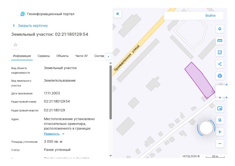 Продажа, здание 45,3 кв.м, п. Месягутовский сельсовет, КН 02:21:180129:196